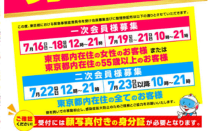 スクリーンショット 2021-07-16 235647