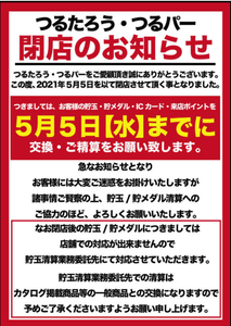 スクリーンショット 2021-04-16 015652