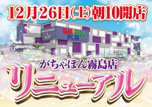 スクリーンショット 2020-12-25 012609