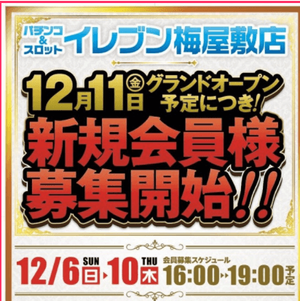 スクリーンショット 2020-12-03 233855