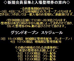 新規会員2