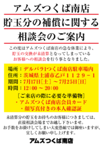 スクリーンショット 2021-07-06 235626