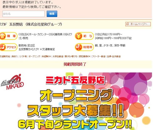 オープニング