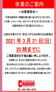 スクリーンショット 2021-03-11 010800