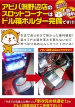 アビバ2