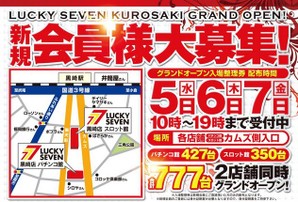ラッキーセブン1