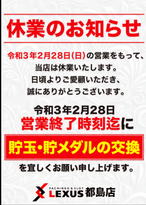 スクリーンショット 2021-02-20 034106