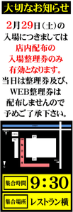 コメント 2020-02-28 231509