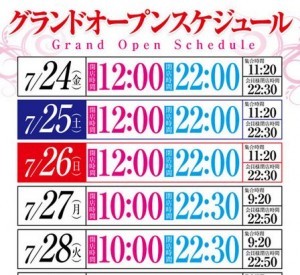 デルパラスケジュール