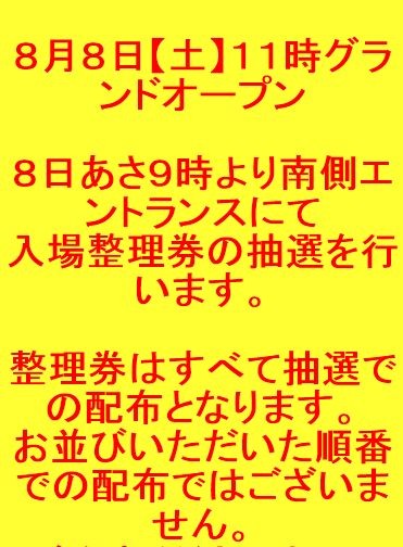 メトロ東和田2