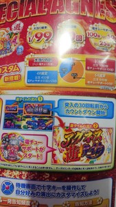 大海4SPアグネス:遊タイム突入条件画像
