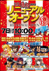 スクリーンショット 2021-07-06 012950