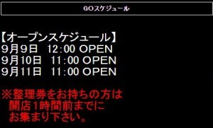 マルハン太田2