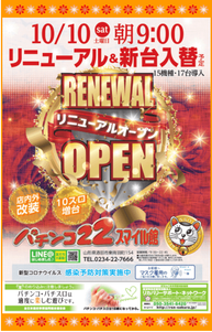 スクリーンショット 2020-10-07 012041