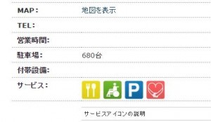 マルハン