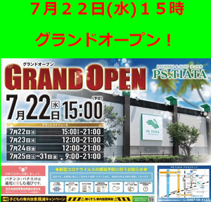 コメント 2020-07-22 025154
