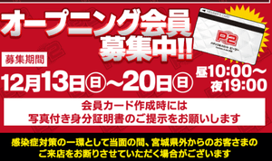 スクリーンショット 2020-12-12 000739