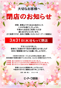 スクリーンショット 2021-03-26 223207