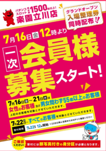 スクリーンショット 2021-07-10 023856