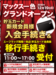 スクリーンショット 2020-12-18 013010